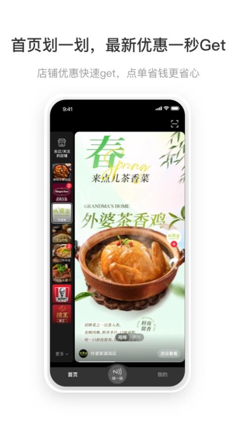 O吧官方版v1.1.30截图4