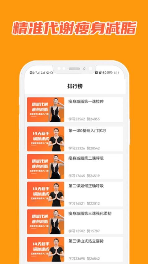 在线学瑜伽官方版v6.0.0截图4