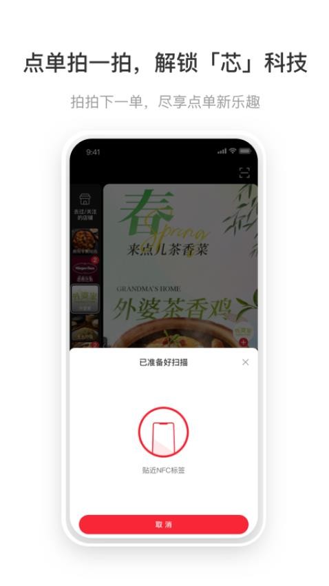 O吧官方版v1.1.30截图1