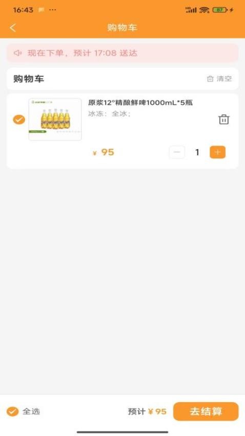 卖酒熊最新版v1.0.05截图4