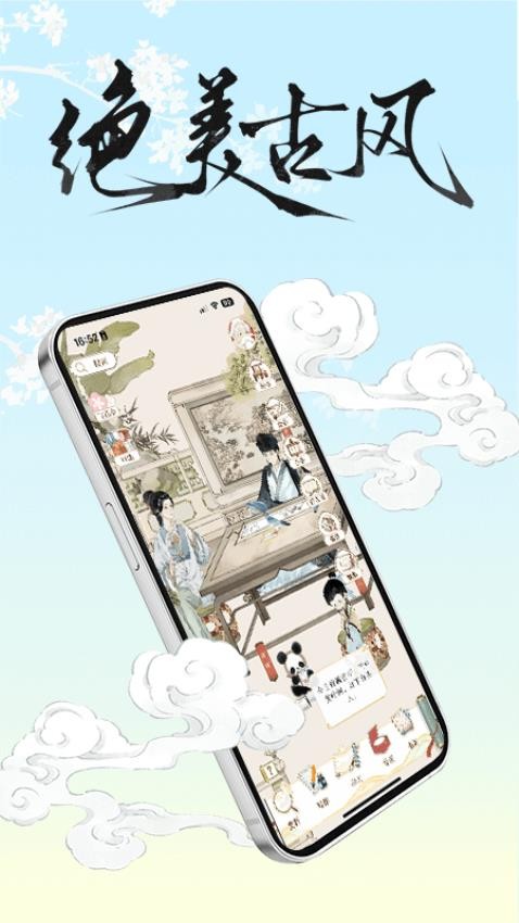 长相思诗词官网版v4.4.2截图1