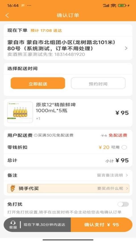 卖酒熊最新版v1.0.05截图5