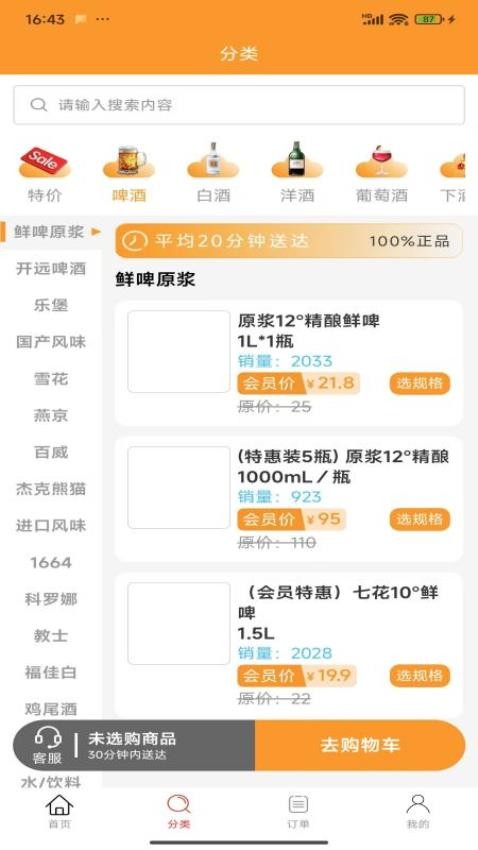卖酒熊最新版v1.0.05截图2