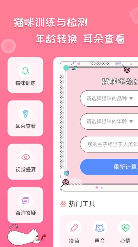 人猫翻译神器官方版v2.2.4截图2