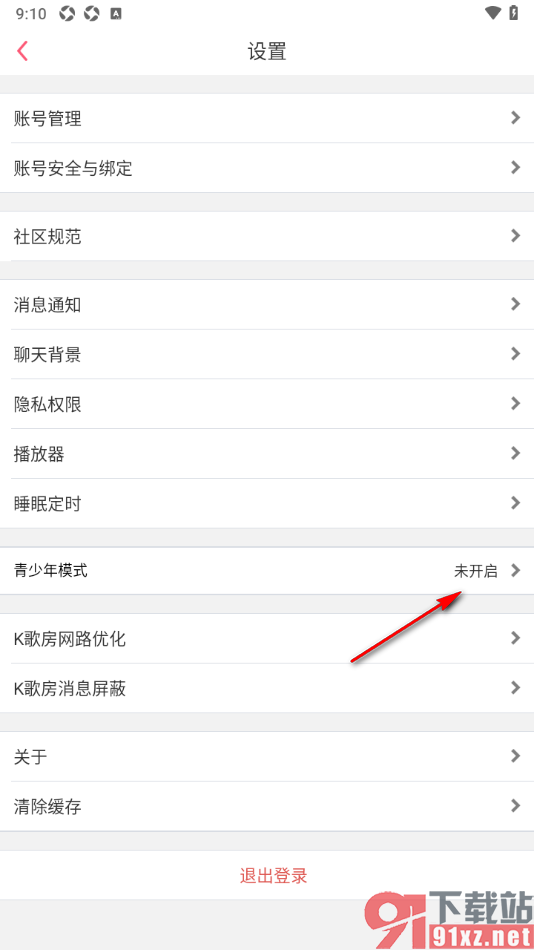 K歌达人app设置青少年模式的方法