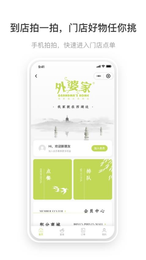 O吧官方版v1.1.30截图2