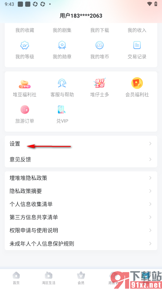 埋堆堆app设置剧集更新提醒功能的方法