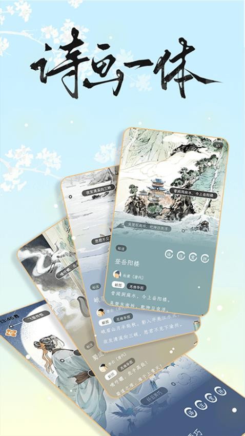 长相思诗词官网版v4.4.2截图4