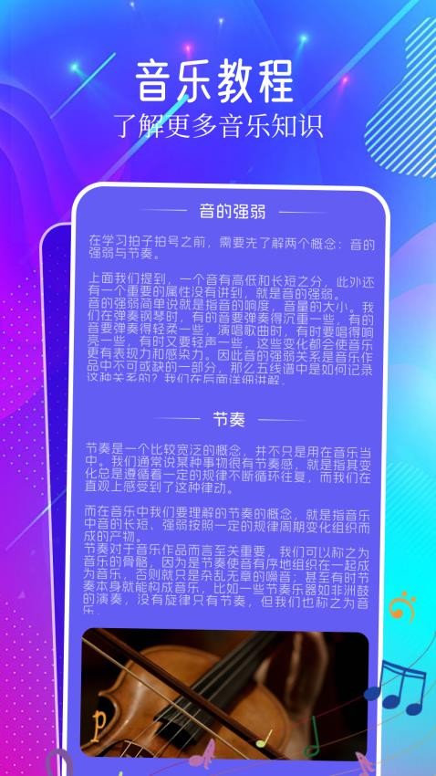 音乐标签官网版v1.3截图3