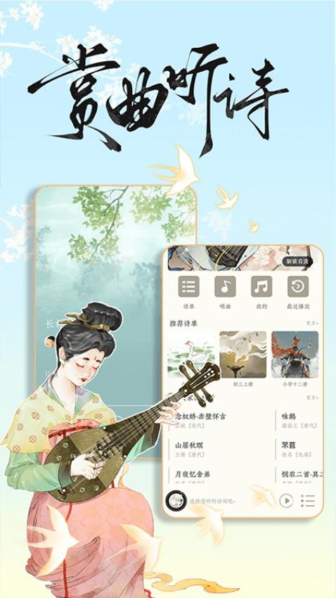 长相思诗词官网版v4.4.2截图5