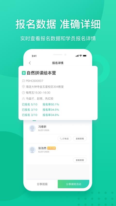 新东方教师端免费版v5.2.47截图1