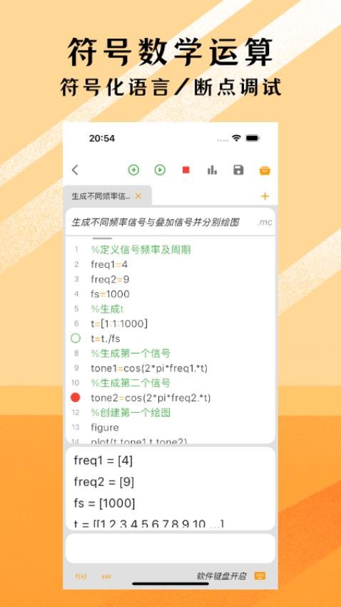 可编可算官网版v2.9.16截图5