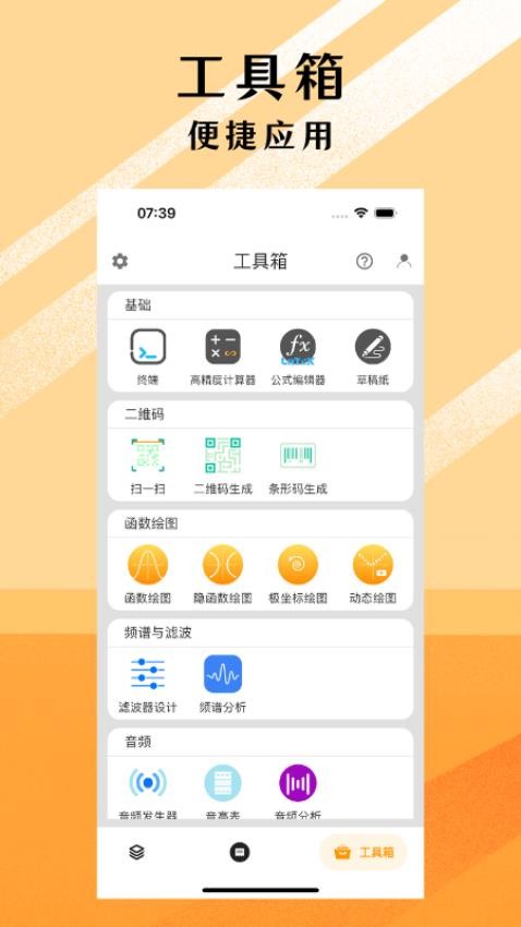 可编可算官网版v2.9.16截图4