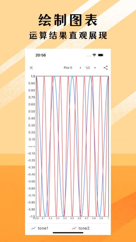 可编可算官网版v2.9.16截图3