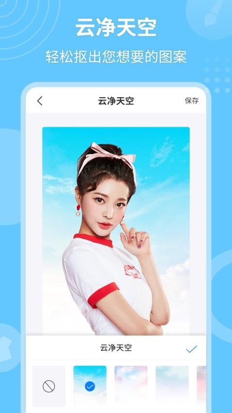 p图抠图秀最新版v2.3.2截图2