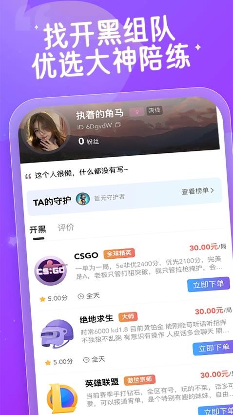 陪玩派对最新版v1.0.6截图2