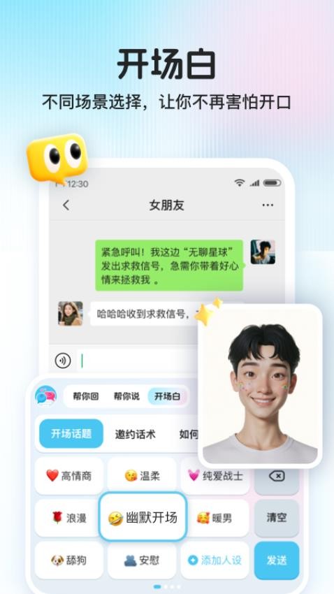 夸夸键盘手机版v1.0.7截图5