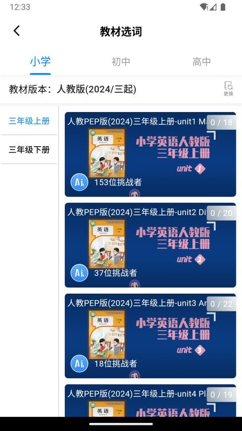 AI听写免费版v2.8.9截图2