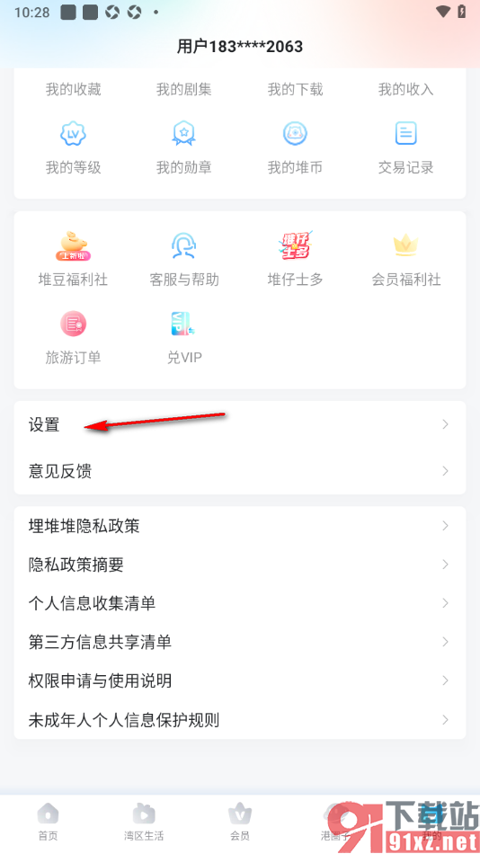 埋堆堆app设置禁止移动网络下自动播放视频的方法
