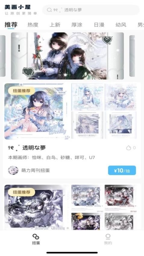 美画小屋官网版v3.1.0截图4