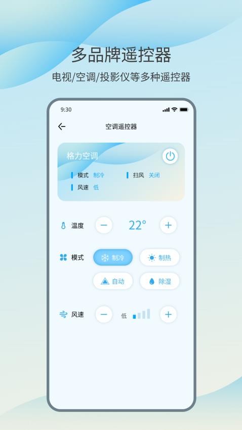 智能投屏大师免费版v3.7.1截图4