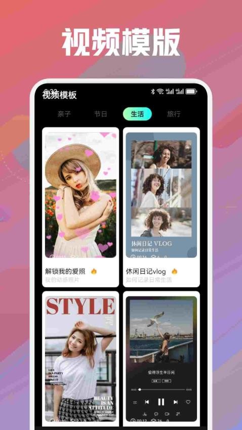 tinywow安卓版v1.1截图3