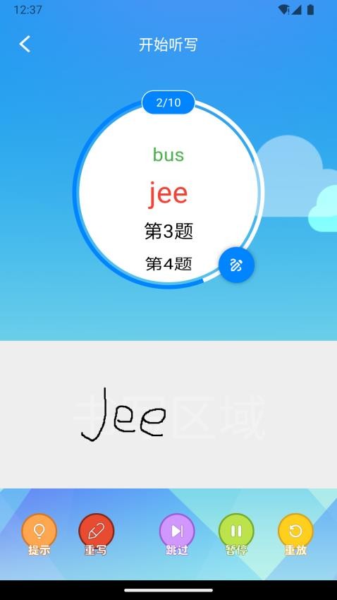 AI听写免费版v2.8.9截图4