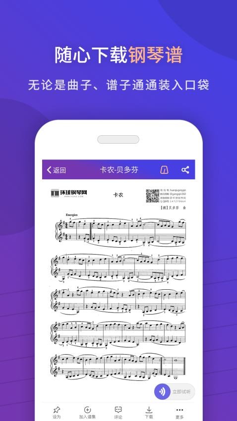 环球钢琴网官网版v2.6.78截图2