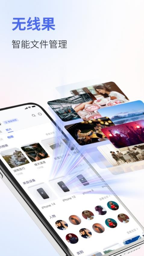 无线果官方版v1.0.43截图3