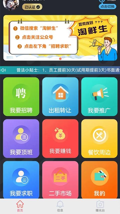 淘鲜生官方版v1.1.3截图3