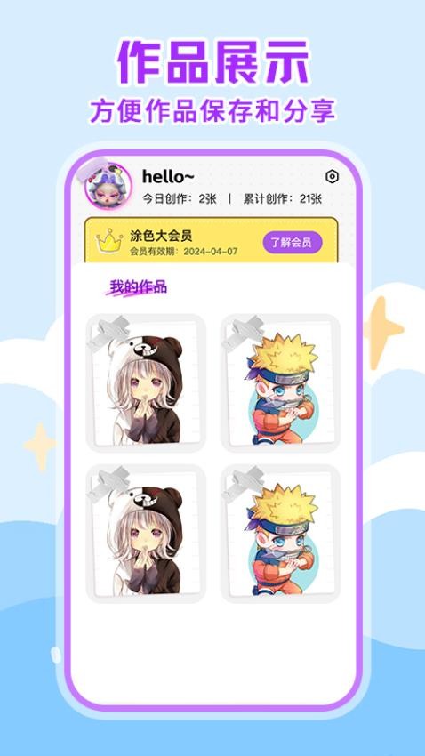 画画绘画板免费版v1.1.1截图4