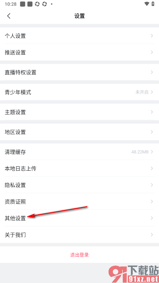 埋堆堆app设置禁止移动网络下自动播放视频的方法