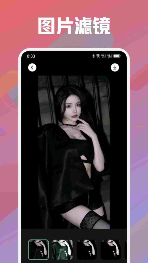tinywow安卓版v1.1截图4
