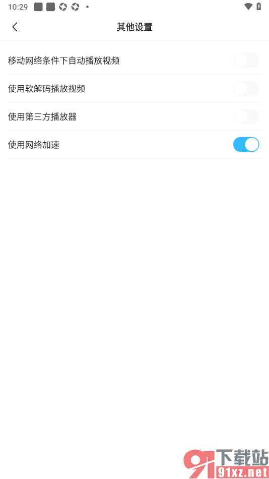 埋堆堆app启用软解码播放视频功能的方法