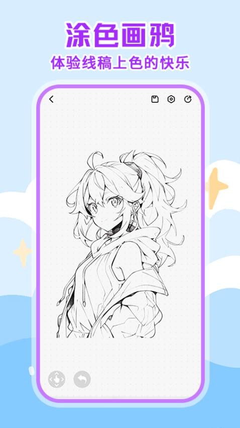 画画绘画板免费版v1.1.1截图3
