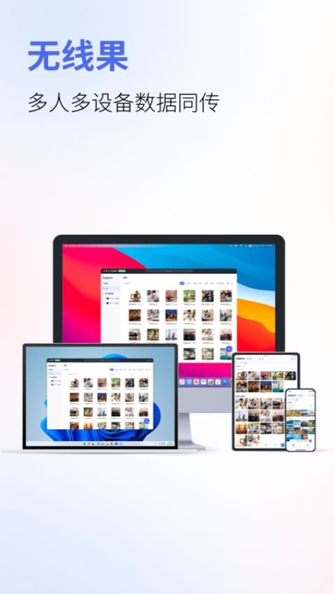 无线果官方版v1.0.43截图5