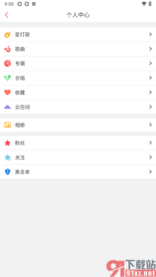 K歌达人app将用户添加到黑名单的方法