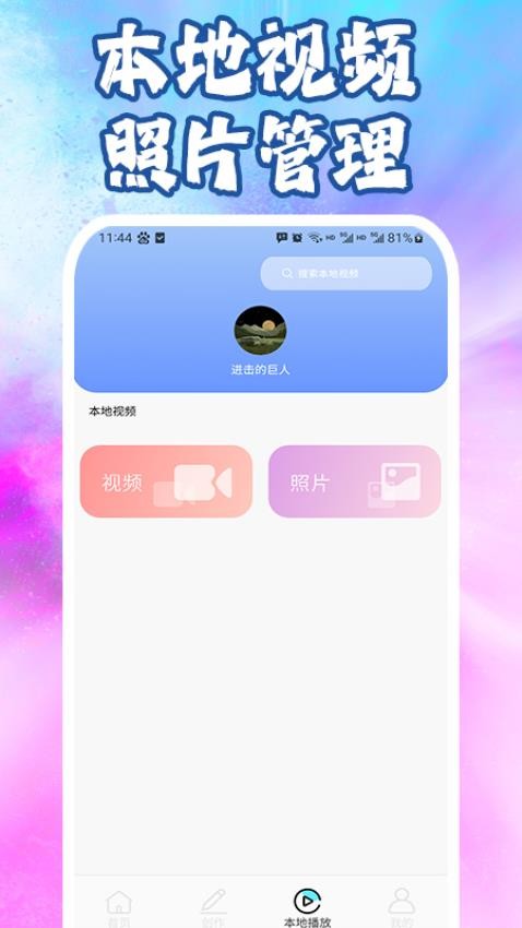 lrc图像编辑免费版v2.0.2截图3