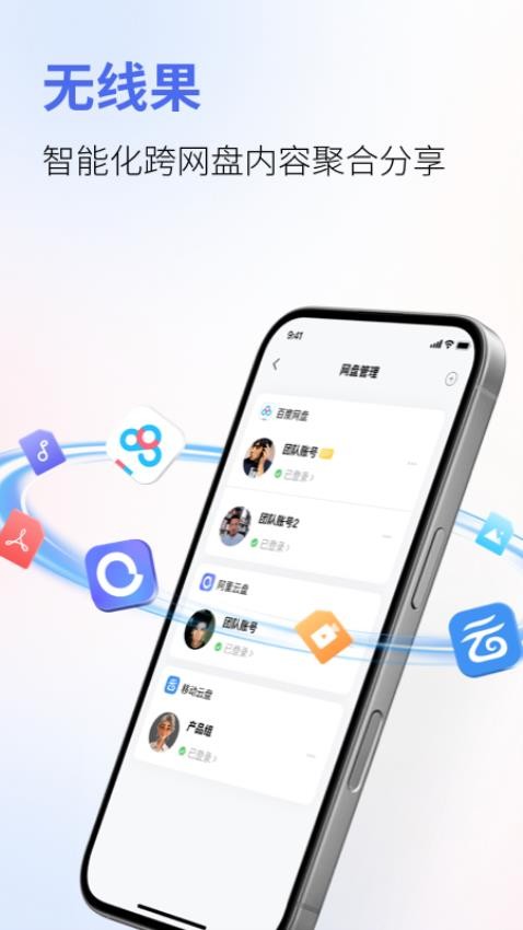 无线果官方版v1.0.43截图2