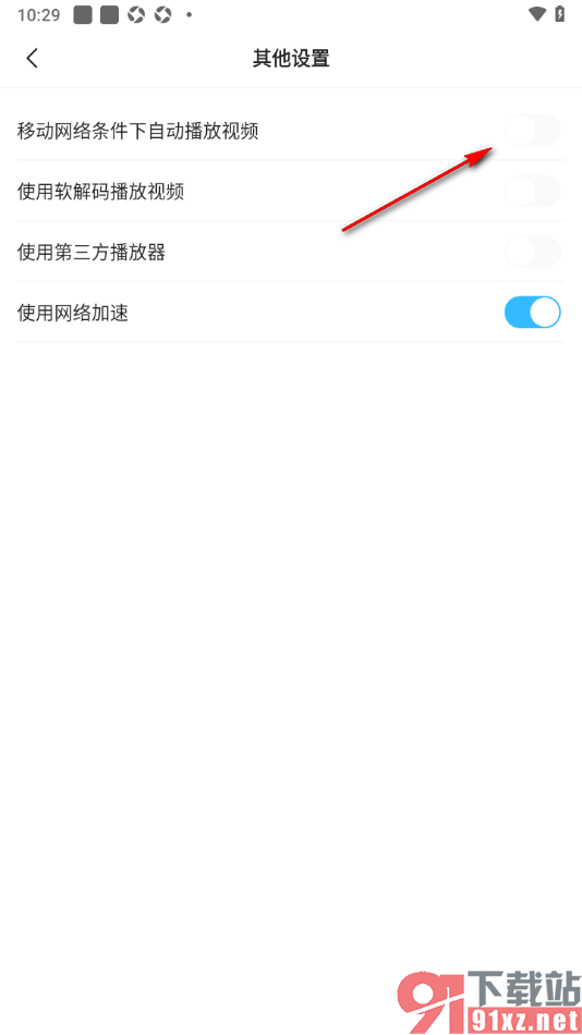 埋堆堆app设置禁止移动网络下自动播放视频的方法