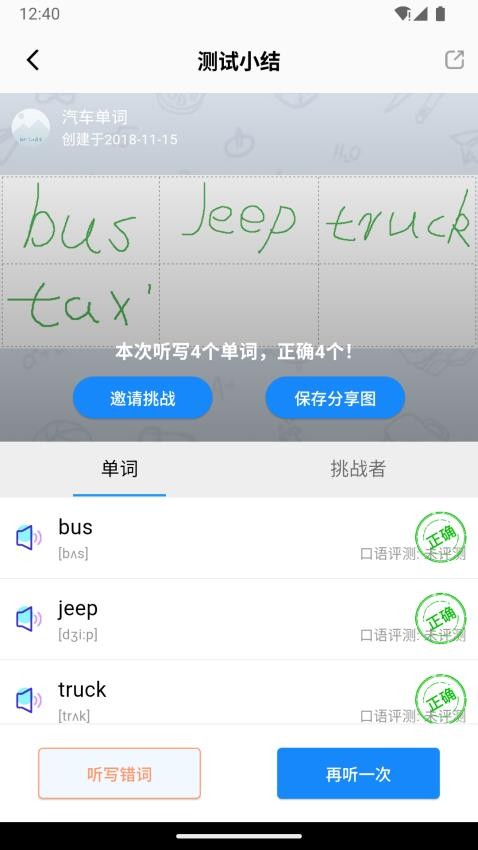 AI听写免费版v2.8.9截图5