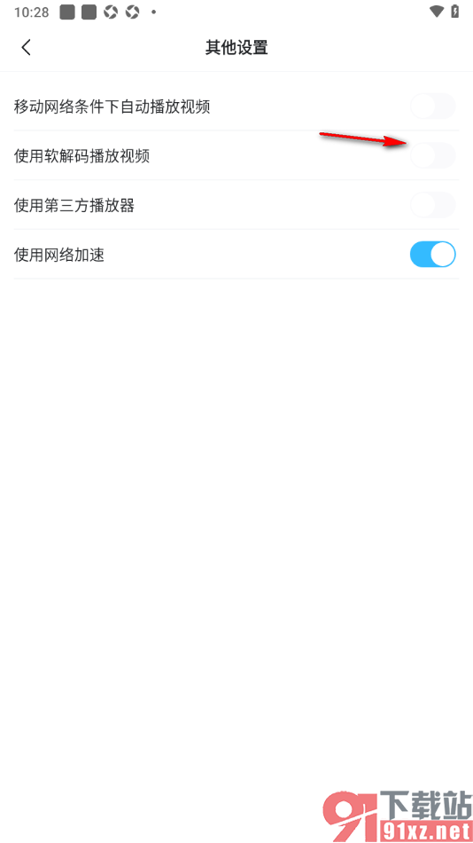 埋堆堆app启用软解码播放视频功能的方法