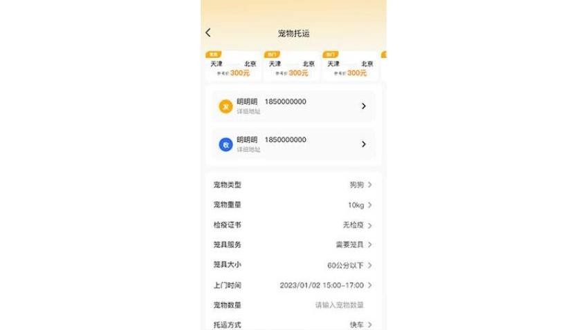 喵鑫球宠物最新版v2.0.2截图5
