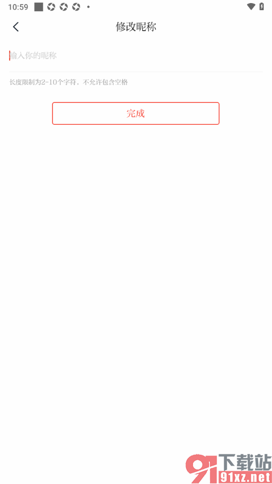 川观新闻APP更改用户昵称的方法