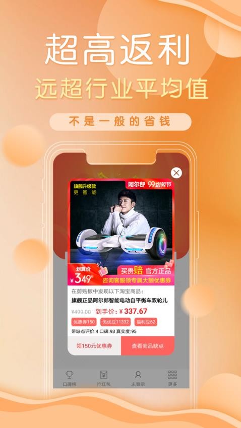 防刷刷官方版v3.5.2截图3