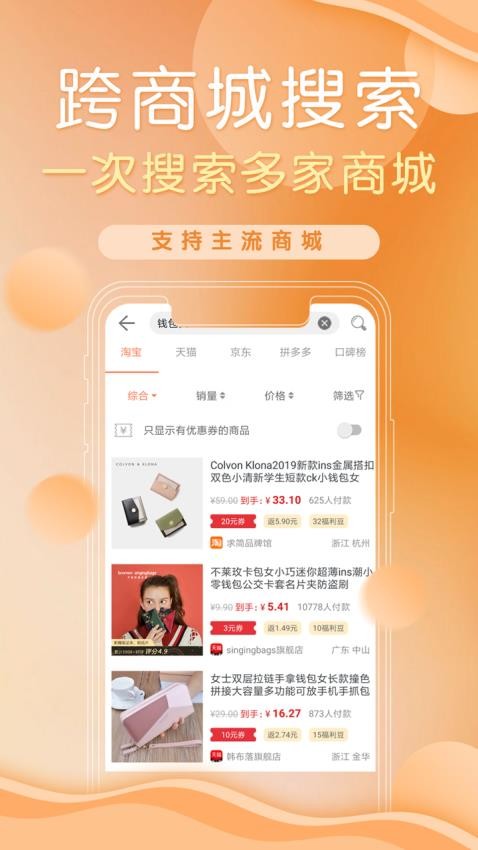 防刷刷官方版v3.5.2截图2