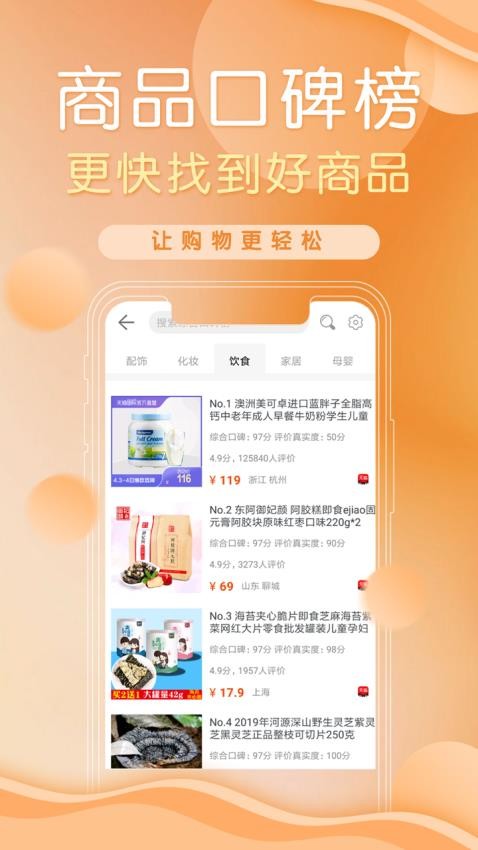 防刷刷官方版v3.5.2截图1