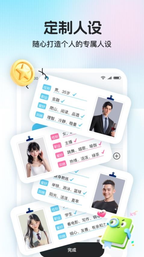 夸夸键盘手机版v1.0.7截图4