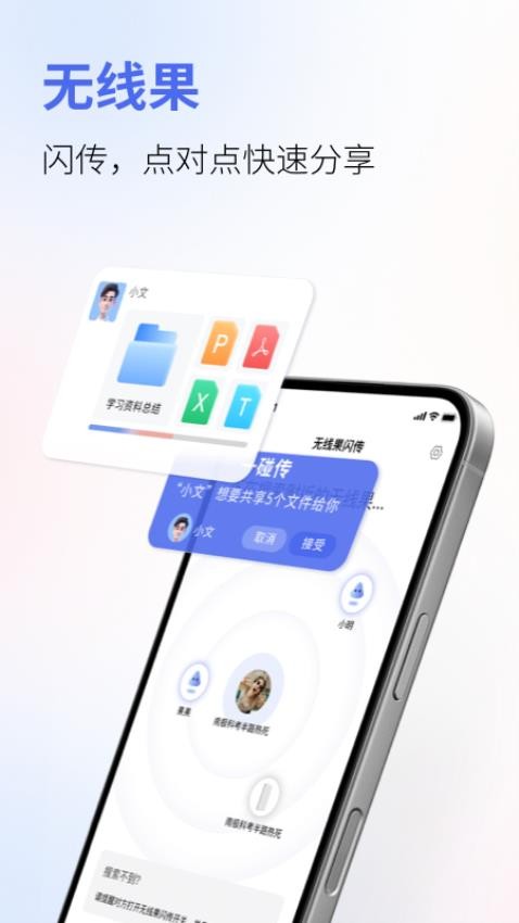 无线果官方版v1.0.43截图4