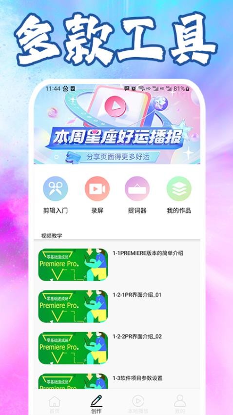 lrc图像编辑免费版v2.0.2截图2